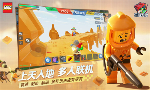 乐高无限单机版