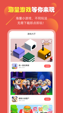 51小游戏便携版