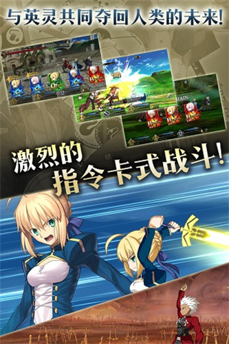 FGO最新版