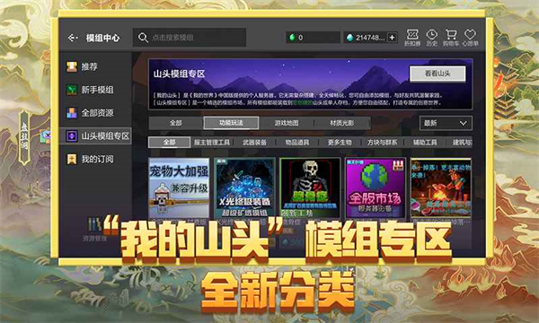 我的世界游戏安卓版
