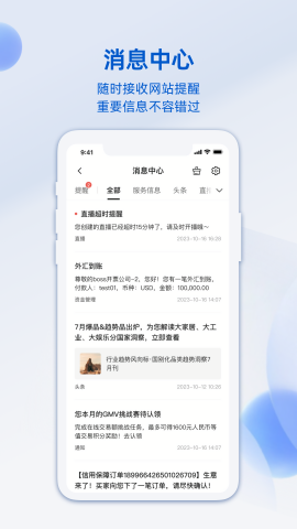 trademanager国际版