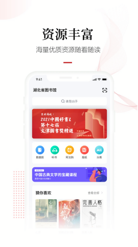 畅想之星电子版
