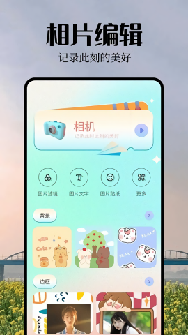 大头贴相机最新版