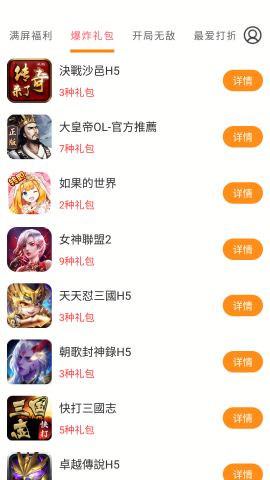 圈圈游戏盒