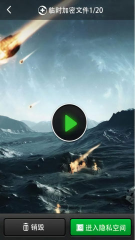 360隐私免费版