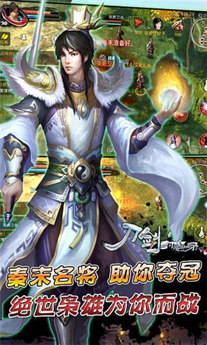 刀剑封魔录手机版