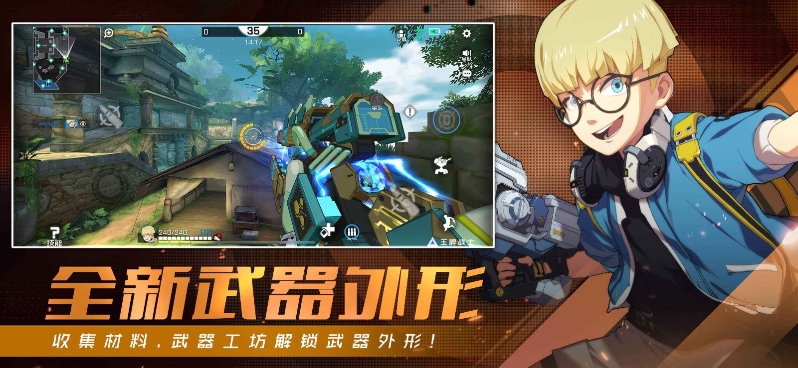 王牌战士2国际版