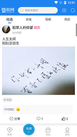 暨阳论坛