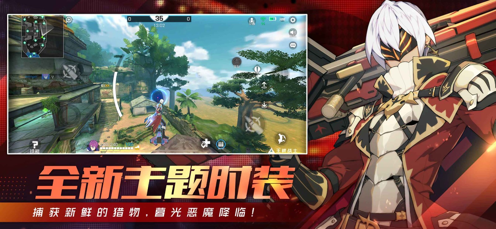 王牌战士2国际版