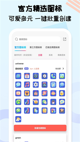 图标精灵纯净版