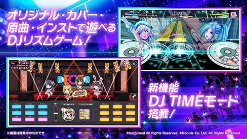 D4DJ电音派对中文版