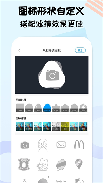 图标精灵纯净版