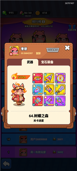 口袋宠物猪游戏