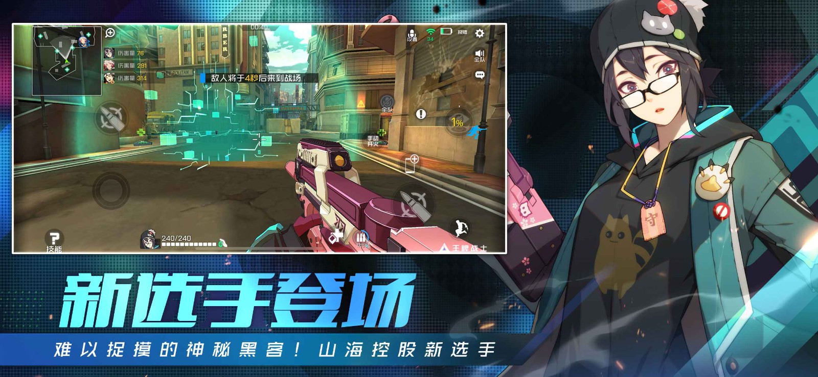王牌战士2国际版