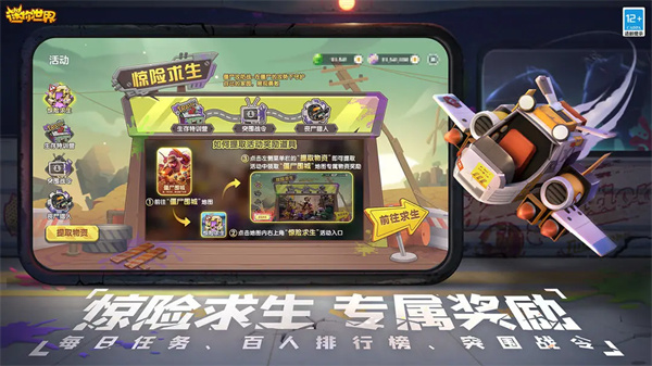 迷你世界手游最新版