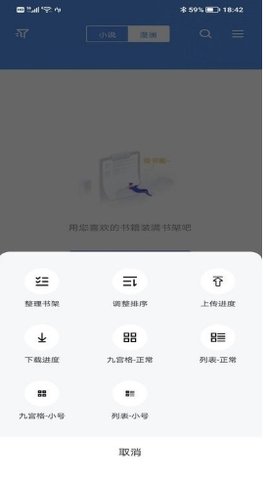 笔下文学免费版