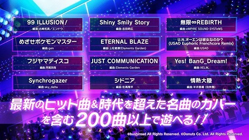 D4DJ电音派对中文版