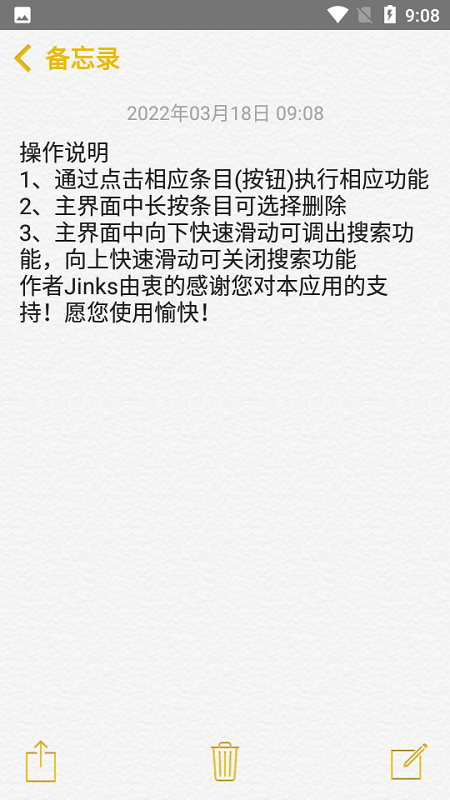 备忘录
