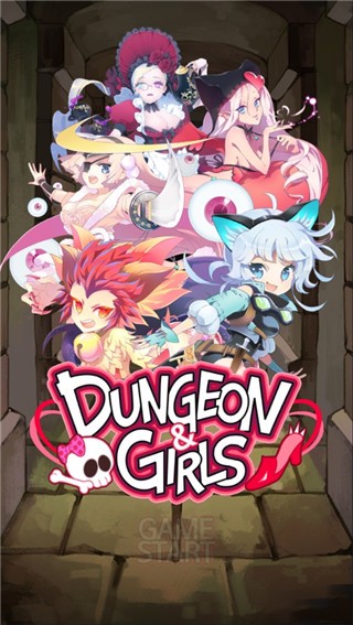 地牢女孩游戏