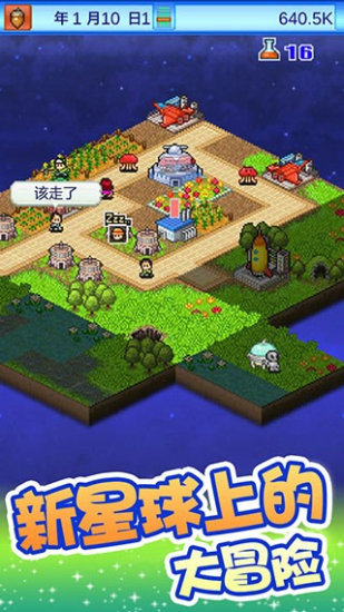 宇宙探险物语手机版