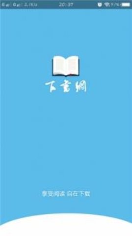 下书网