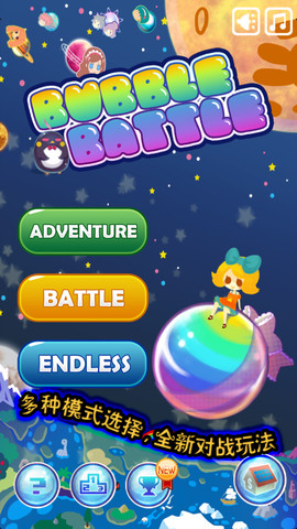 火拼泡泡龙