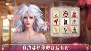 国王的选择最新版