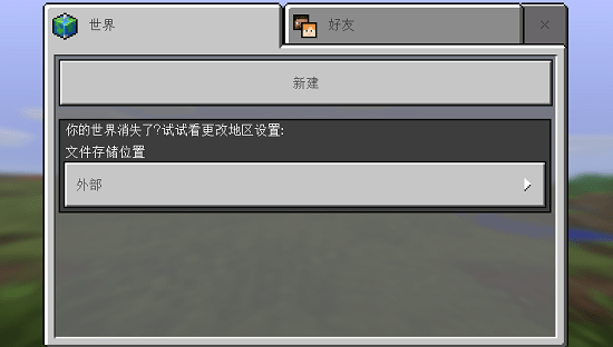 我的世界正版手游