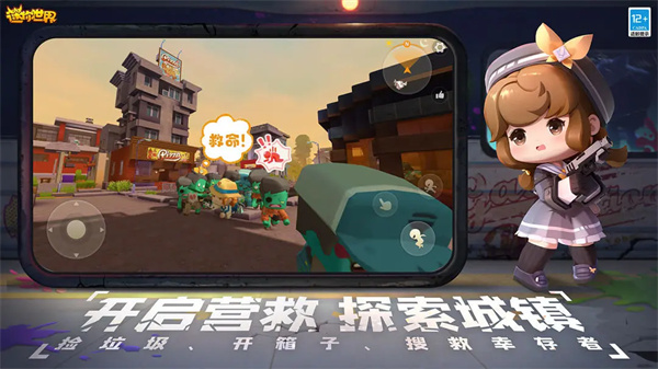 迷你世界手游最新版