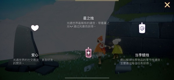 光遇游戏安卓版