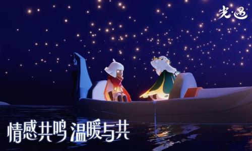 光遇游戏安卓版