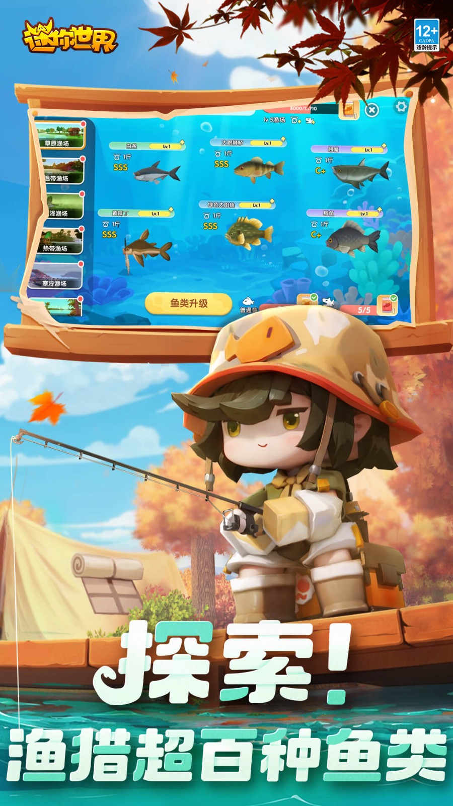 迷你世界游戏免费版