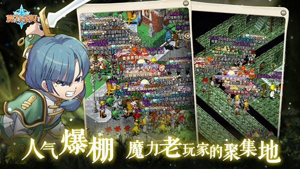 魔力宝贝归来互通版