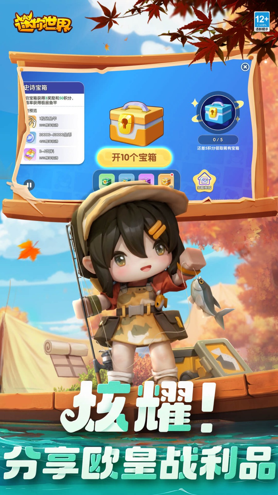 迷你世界游戏免费版
