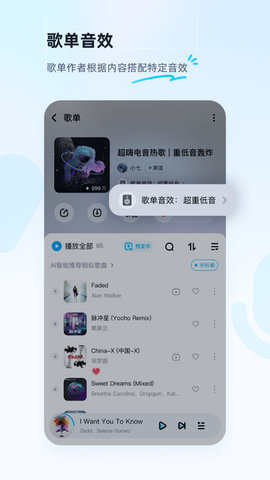 酷狗音乐免费版
