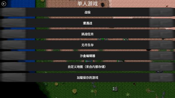 铁锈战争免费版