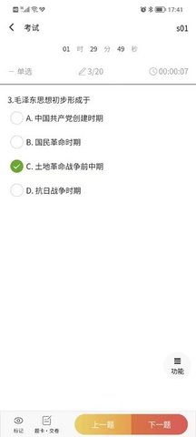 南琼考试学习