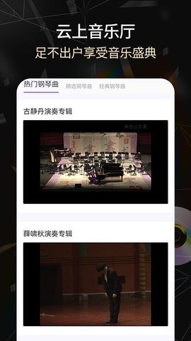 手机电子琴免费版