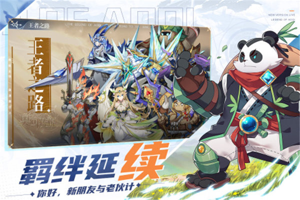 奥奇传说h5安卓版