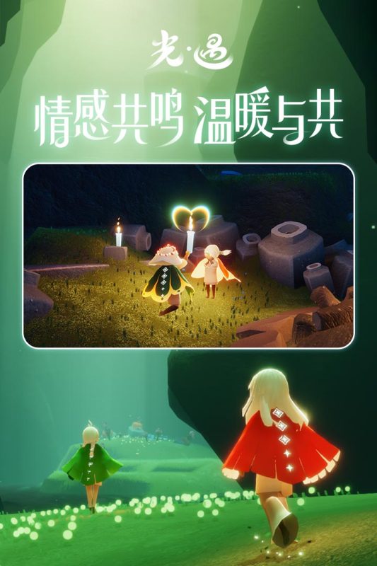 光遇手游正版