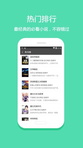 微微免费小说安卓版
