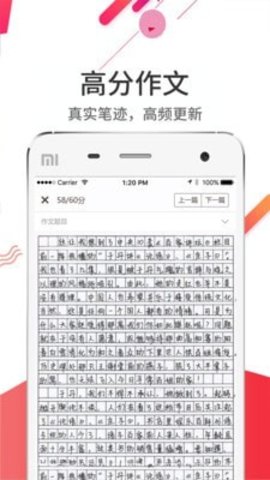 云成绩免费版
