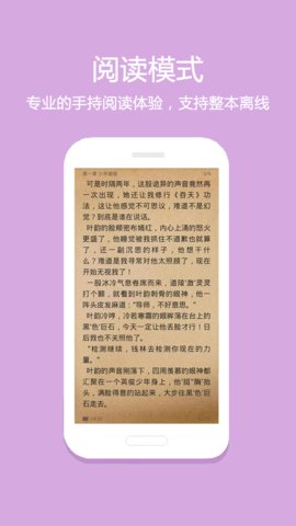 微微免费小说安卓版
