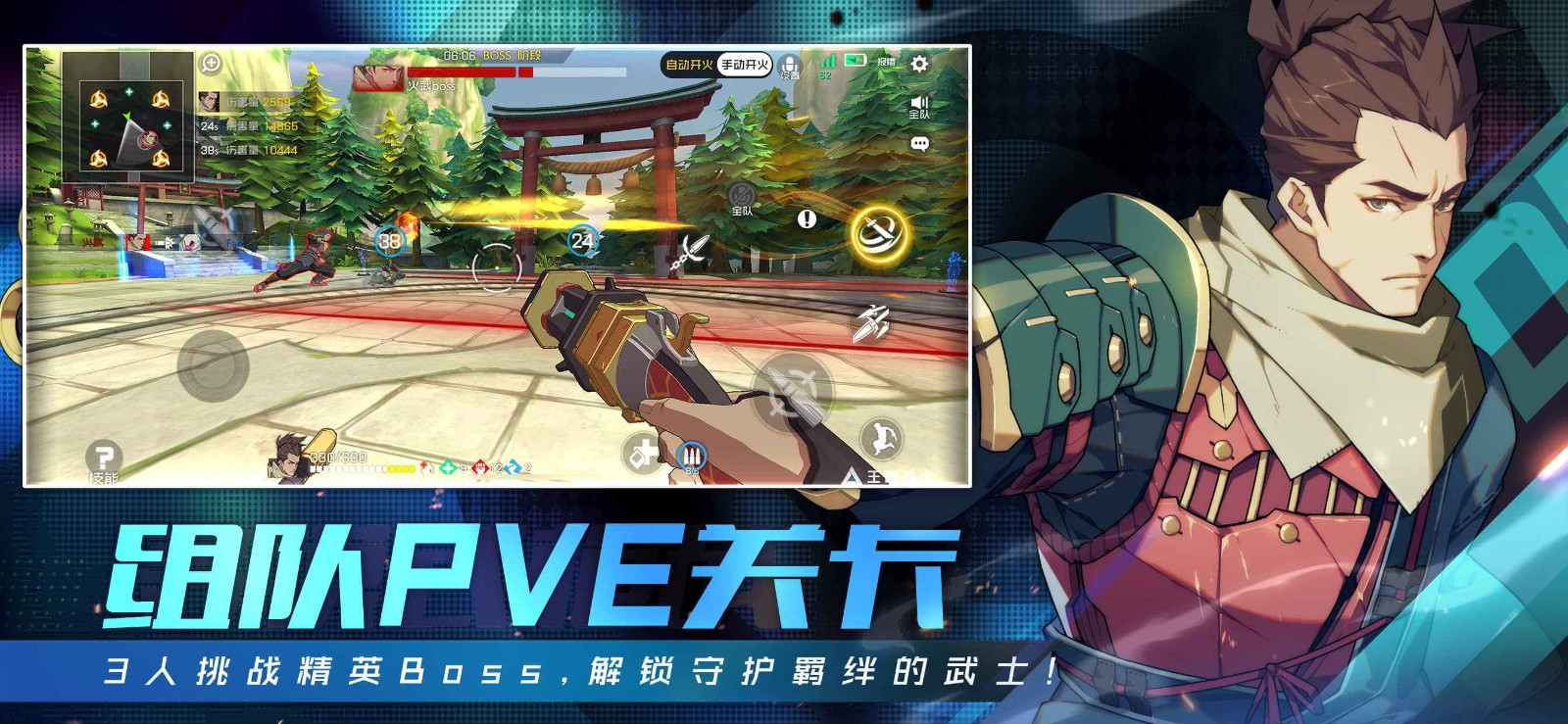 王牌战士2国际版