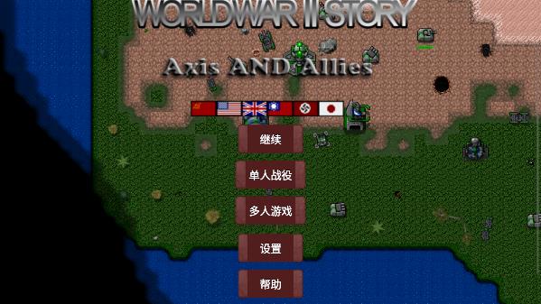 铁锈战争免费版