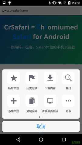 safari浏览器免费版