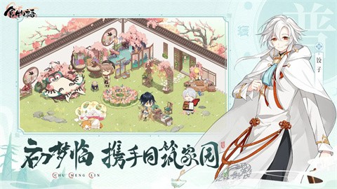 食物语陪伴版免费版