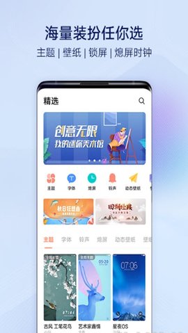 vivo主题