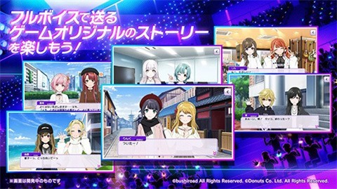 D4DJ电音派对中文版