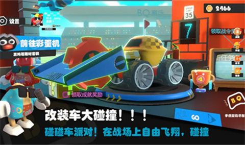 超级碰碰碰游戏
